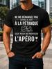 Petanque French Quote About Not Disturbing Play Ball Line Art Apero Text And Clean Typography Unisex All Tshirt