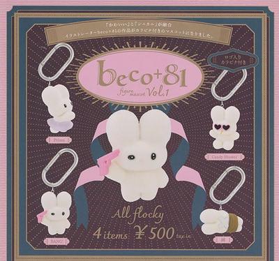 Figure Mascot of 4 Types Ken Elephant Gacha Capsule Toy Beco+81 Vol.1 [Set (full Set)]