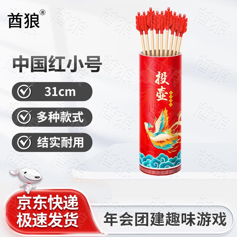 Qiulang Touhu Archery Game Set