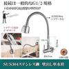 Sugarello Kitchen Faucet, Single Lever Faucet, Shower Type, 360-Degree Rotation, Wall Mounted, Stainless Steel, G1/2 Connection, 48cm