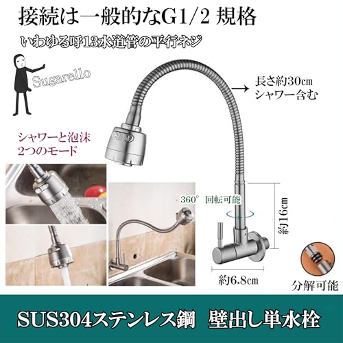 Sugarello Kitchen Faucet, Single Lever Faucet, Shower Type, 360-Degree Rotation, Wall Mounted, Stainless Steel, G1/2 Connection, 48cm