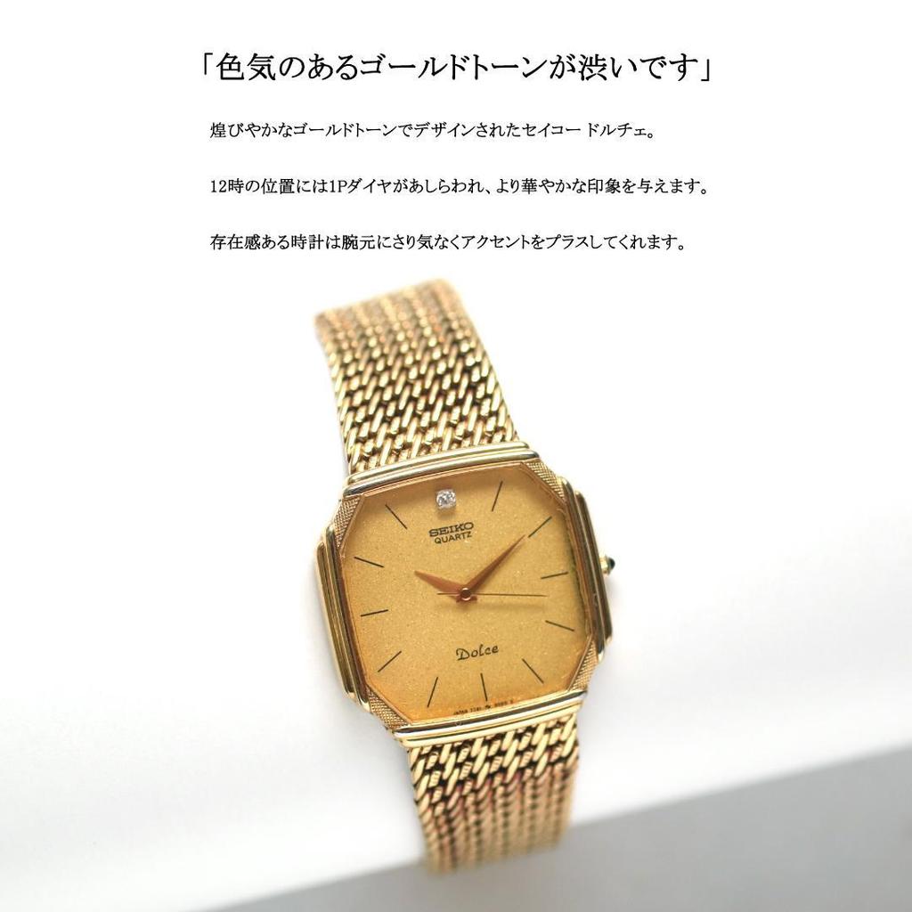 [USED] Seiko Dolce 1P Diamond Gold Tone 7731-5000