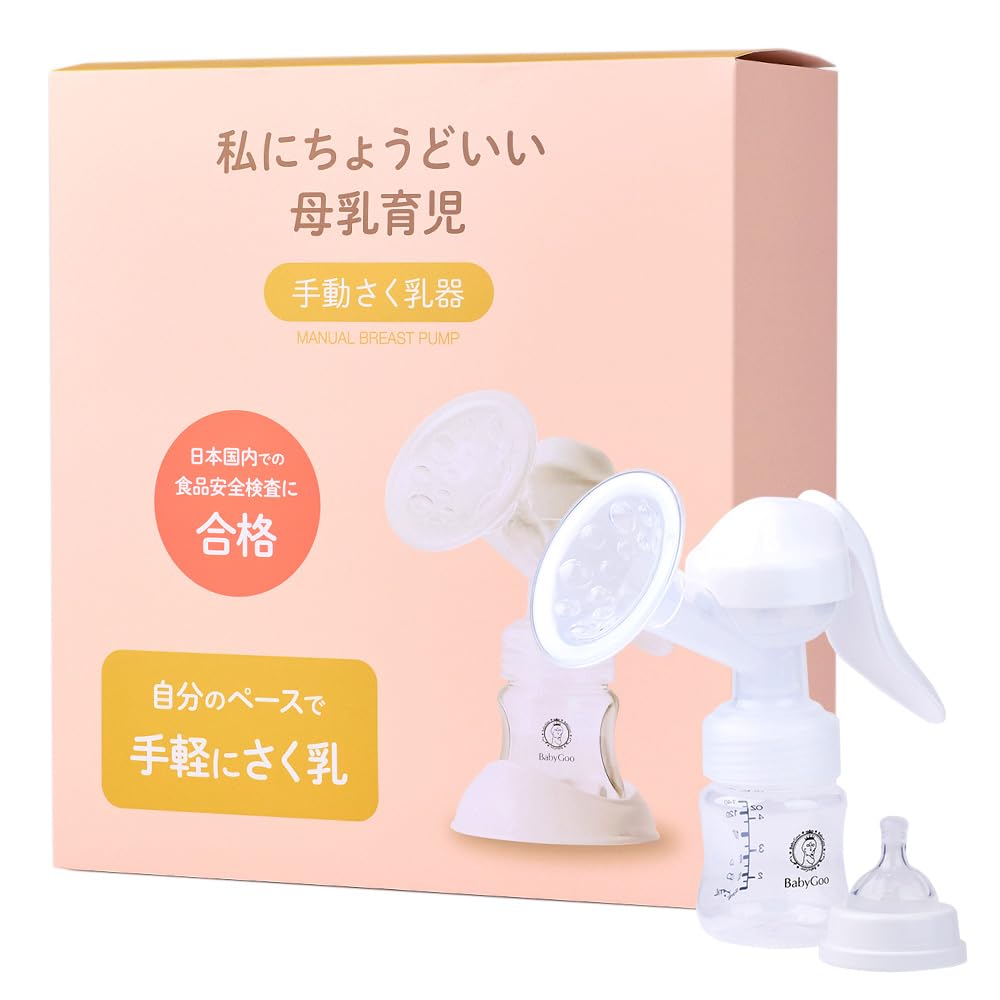 

BabyGoo Breast Pump, Recommended by Obstetricians and Midwives, Manual, Two-Level Suction Adjustment, Stress-Free Lightweight Handle, Portable,