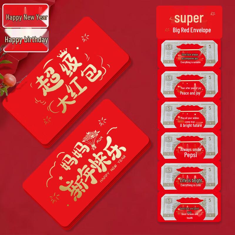 KODENOR Creative Birthday Folding Red Envelopes