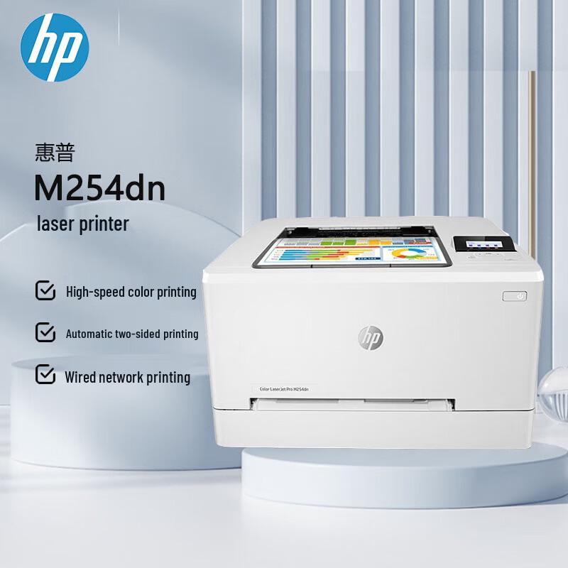 

HP Color LaserJet Pro M254dn Printer CN plug (adapter included)