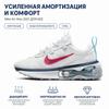 Nike Air Max 2021 White Gypsy Rose Women Sneakers Thunder-Blue Pure-Platinum DC9478-100
