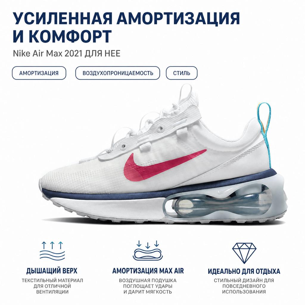 Nike Air Max 2021 White Gypsy Rose Women Sneakers Thunder-Blue Pure-Platinum DC9478-100