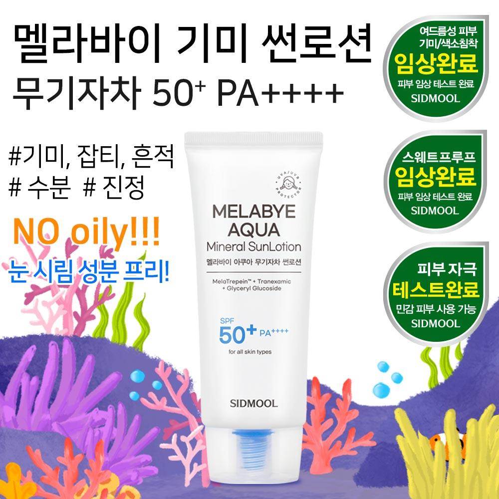 SIDMOOL Золотая Камелия Драгоценный Крем (80мл)