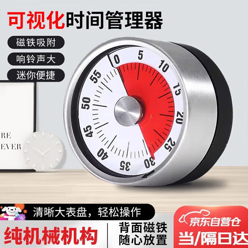 Механический магнитный кухонный таймер
