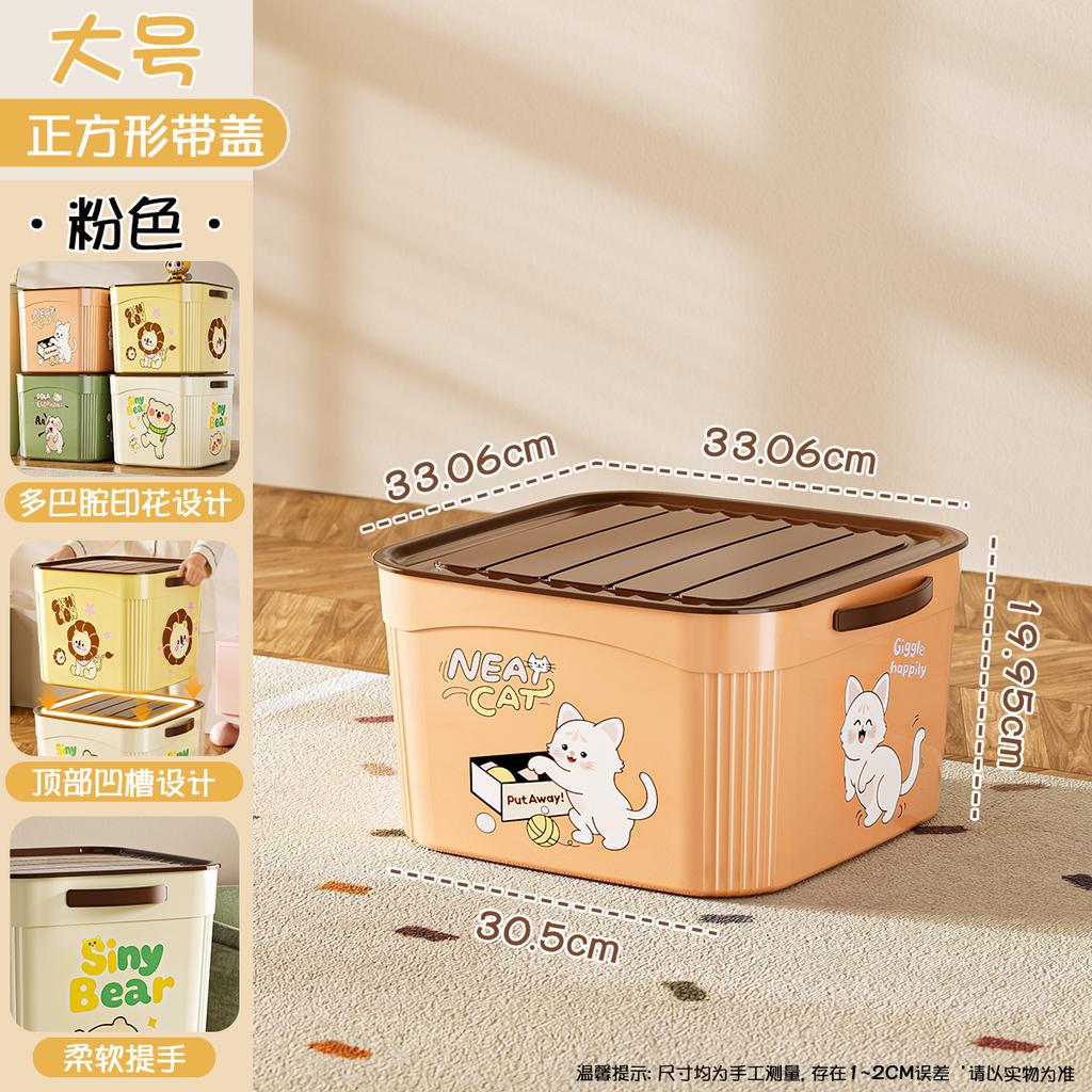 Multifunctional desktop storage box, snack toy sorting basket, wardrobe, living room household cute cartoon sundries storage box