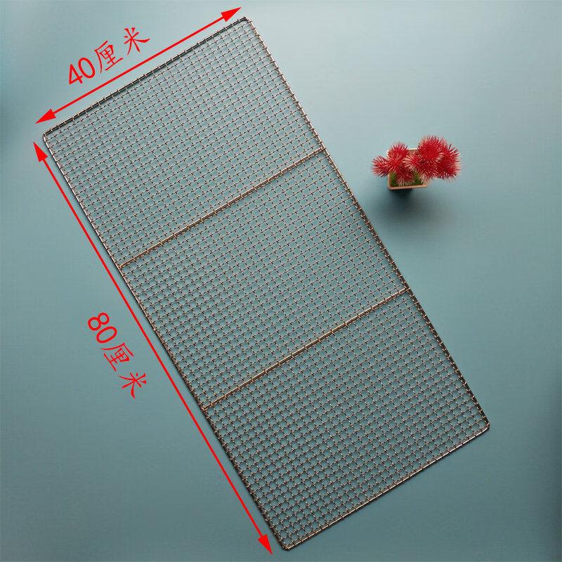 

Rectangular Stainless Steel BBQ Grill Mesh, 80x40cm