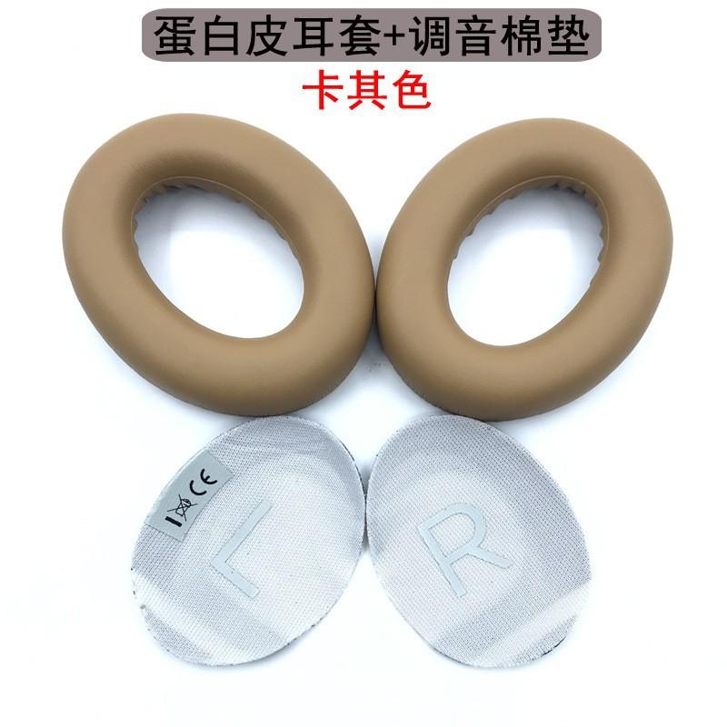 Replacement High Quality Leather / Breathable mesh fabric /Skin friendly cotton Memory Foam Earpads for BOSE 700 NC700 headset