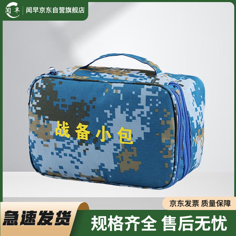 

Wen Zao Tactical Quick Response Storage Bag