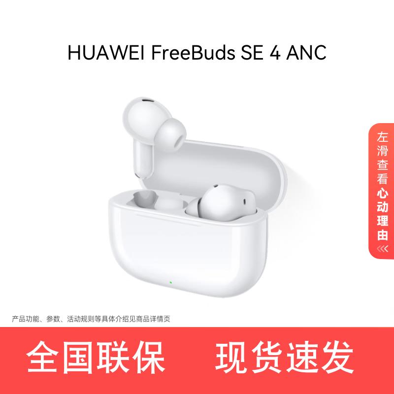 HUAWEI FreeBuds SE 4 ANC True Wireless Noise Cancelling Earbuds
