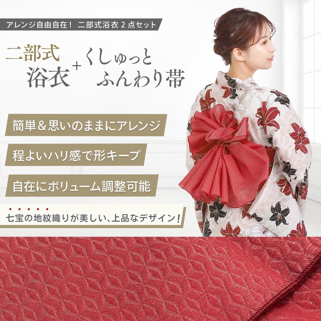 Fuuka Yukata Set with Separate One Size Fits Gardenia and Made in Wisteria X14H27B255 Women's Two-Piece Obi, All, White-Purple (Heko Obi, Japan,