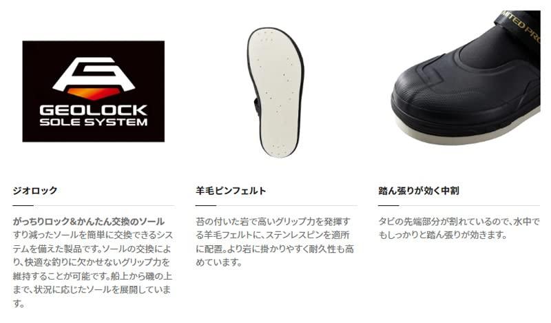 SHIMANO Limited Pro Geolock Wool Pin Felt Black 2XL (Medium Split) FT-521W