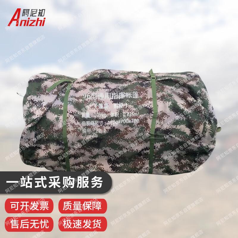 Anizhi 96 Portable Command Tent