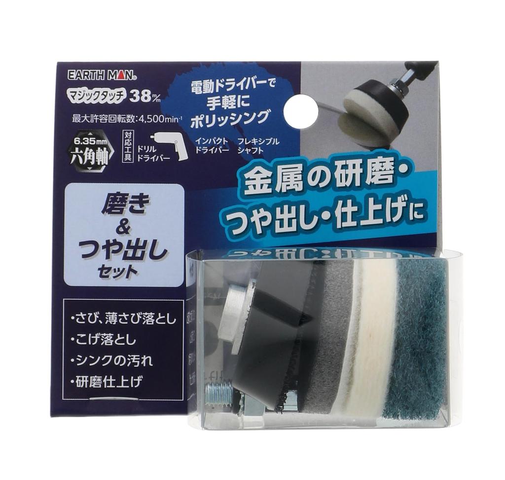 Takagi EARTH MAN Magic Touch 38mm Polishing Buffing Set with Hex Shank Velcro Backing Compatible with Drill Impact and Flexible Maximum RPM Ideal for