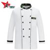Yangshi Type 10 Chef Uniform