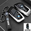 Remote Protector Car Key Cover For BMW i7 X7 G07 G81 M3 2023 LCI iX I20 X1 U11 7 Series G70 G09 XM U06 Car Keychain Holder VL4