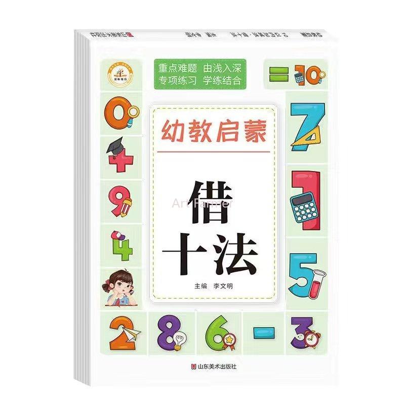 

60 Pages/Book Addition and Subtraction Children s Learning Mathematics Workbook Handwritten Arithmetic Exercise Books Notebooks