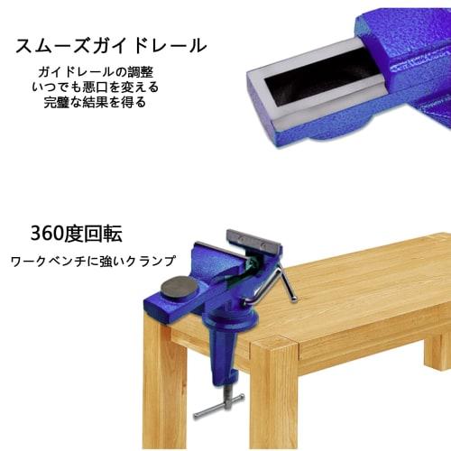 Compact Blue Bench Vise with 360 Rotating Base, Maximum Opening of 75mm, Portable Bench Vise for Woodworking, Pipe Drilling, and Metalworking