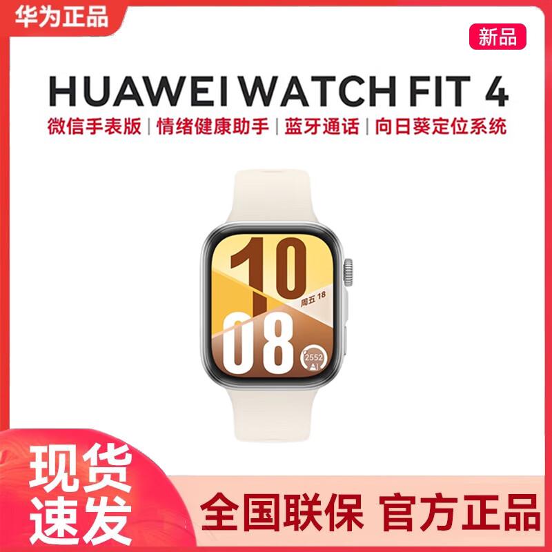 HUAWEI WATCH FIT 4 Smartwatch (CN version)