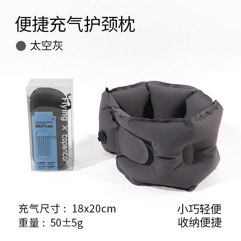 

Inflatable u-shaped pillow can be stored, nap neck pillow travel серый