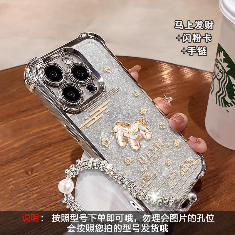Get Rich Now Bracelet Is Suitable for Apple 17promax Mobile Phone Case Iphone15 Electroplating 16 Four-corner Airbags 14 Women