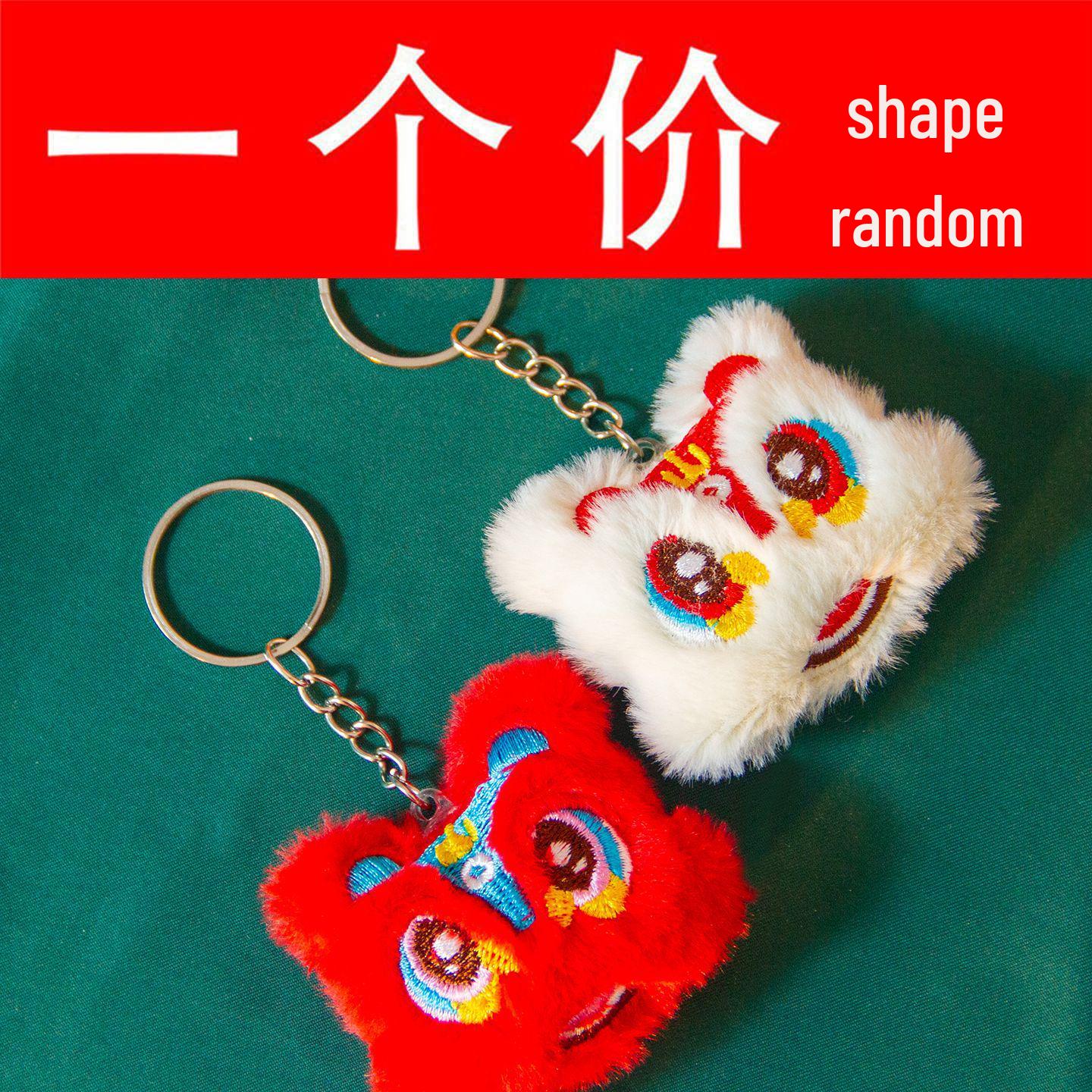 2026 Lion Dance New Year Keychain: Spring Festival Blind Box Gift