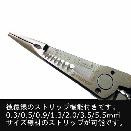 Fujiya Mechanic Pliers 330-200 200mm