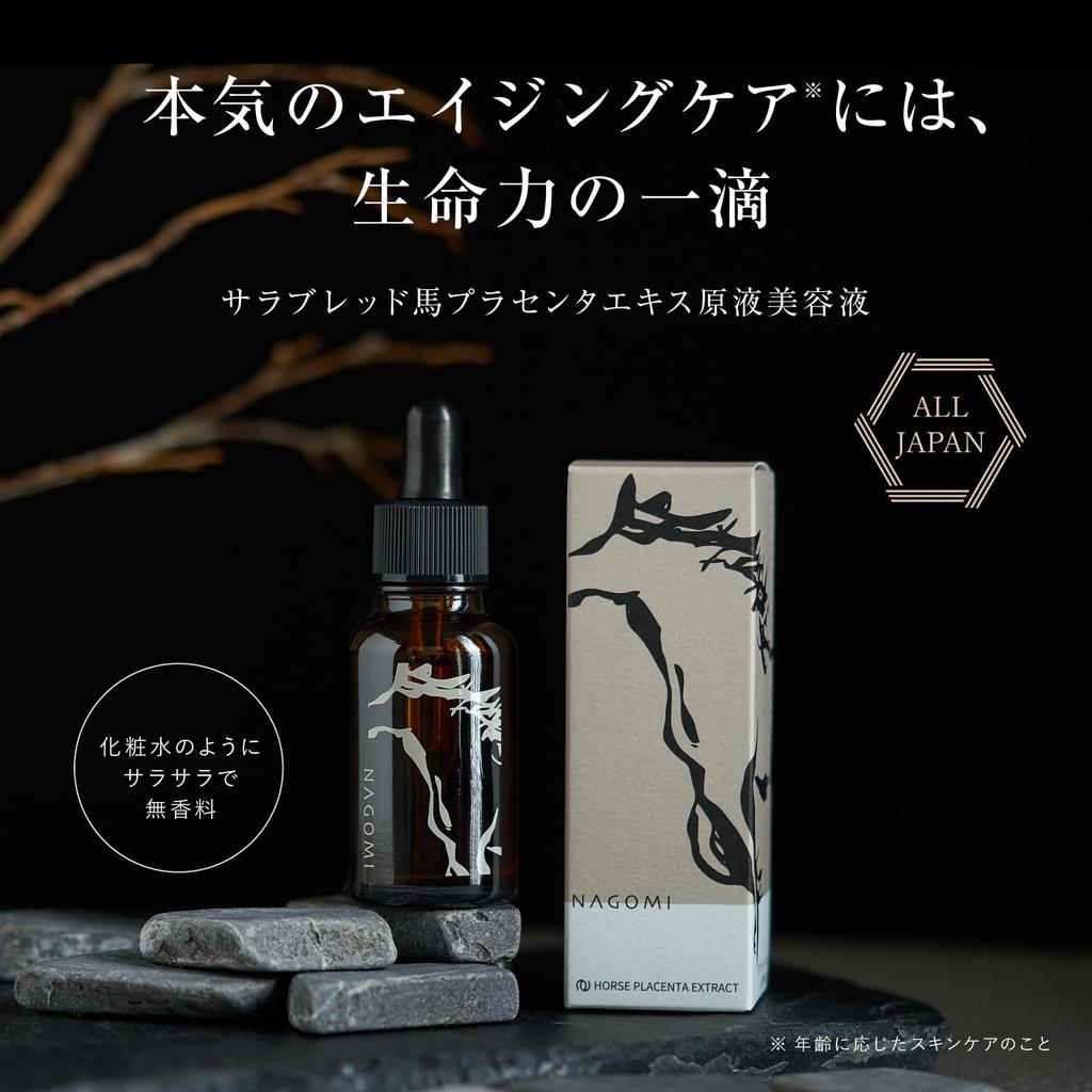 Horse Placenta Extract Liquid Serum Rare Hokkaido Thoroughbred Horse High Concentration Extract Sensitive Dry [30ml] (Aging Care, Skin, Skin)