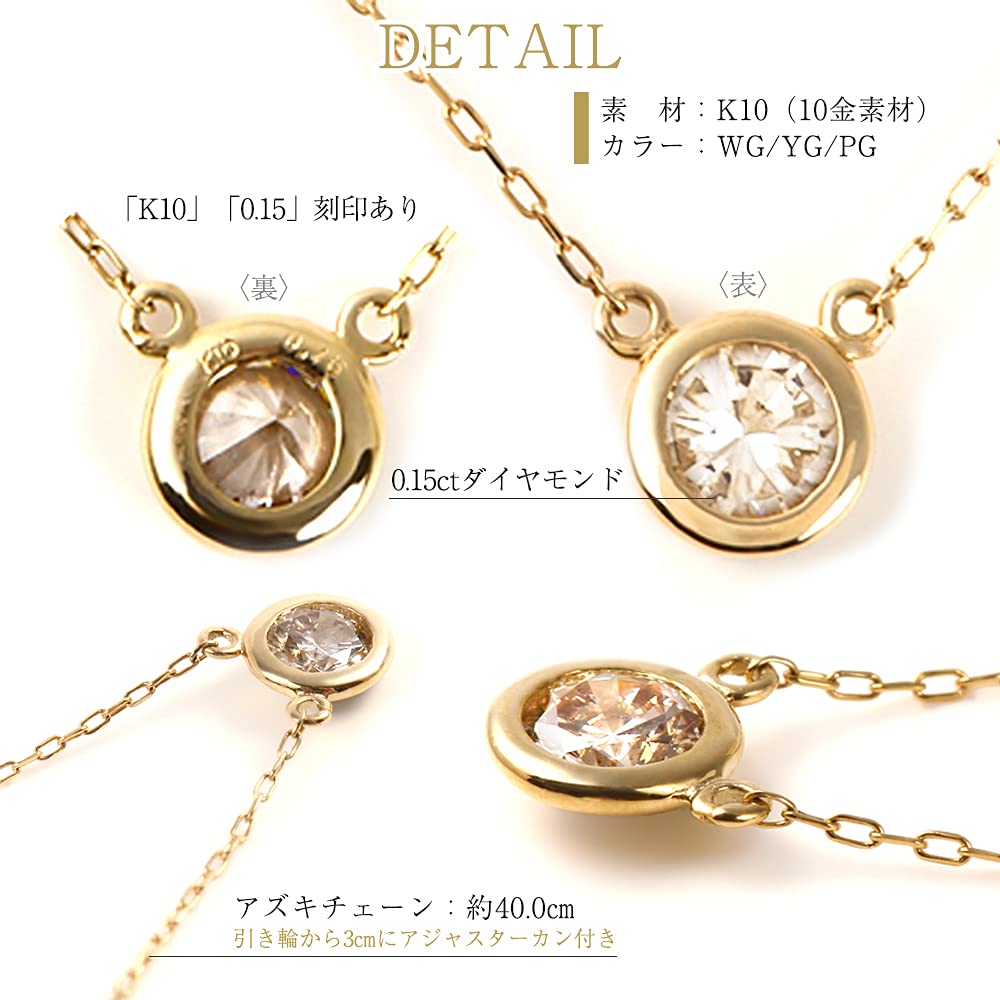 PLUSTER Diamond Necklace in Pink Gold with a Single Natural Diamond and a 40cm K10 Chain Box A Popular Gift for Birthdays and Women's (0.15ct) [Gift