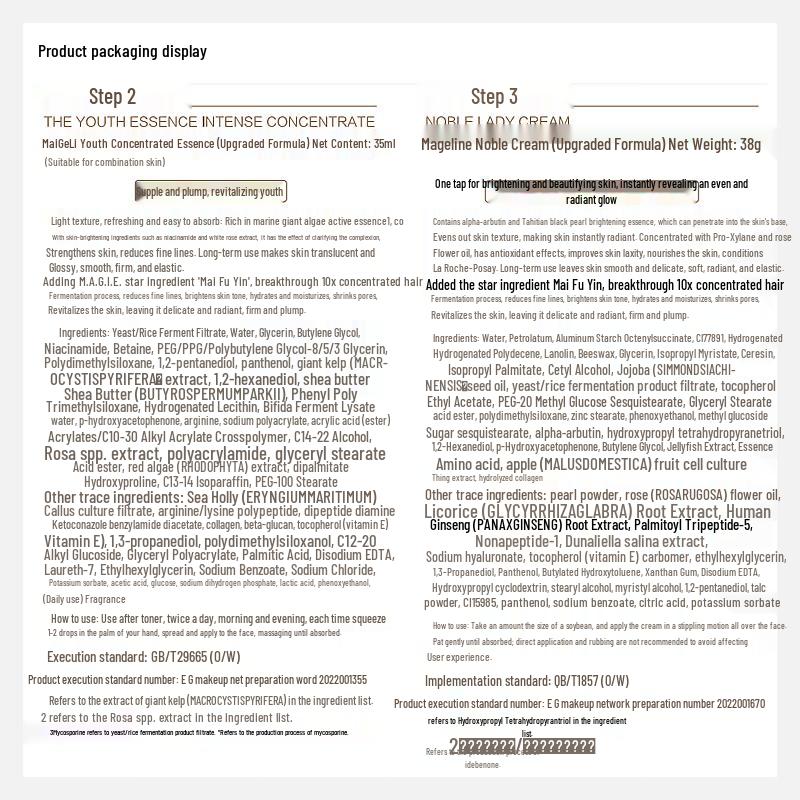 mageline Skincare Triple Set