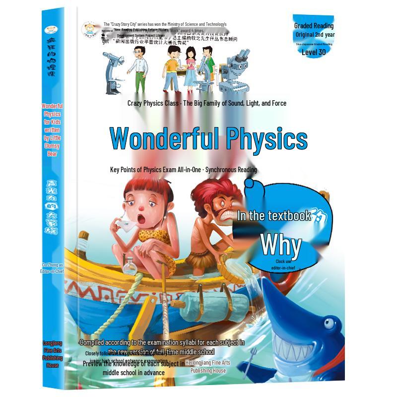 Little Bear s Crazy Physics Class Encyclopedia