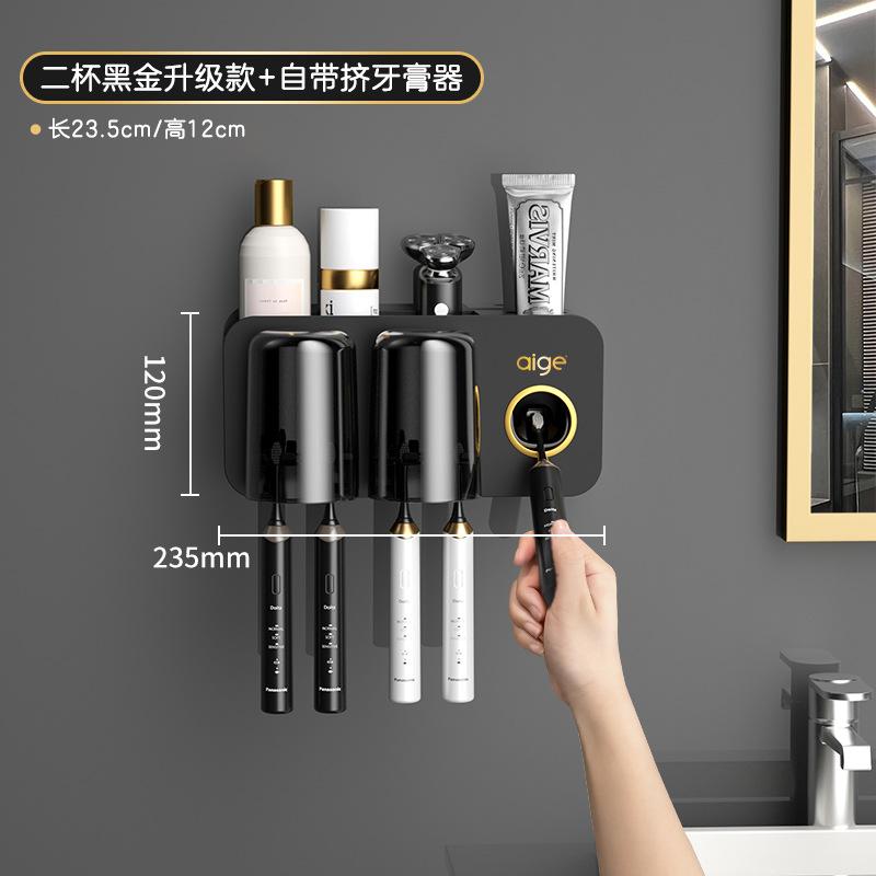 Toothbrush Shelf Toilet No-Punching Wall-Mounted Electric Teeth Cup Mouthwash Cup Shelf Tooth Tooth Cylinder Set