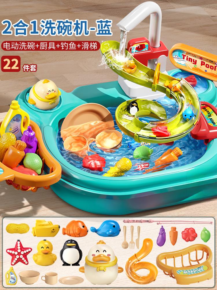 Children'S Electric Dishwasher Boys And Girls Play House Kitchen Automatic Water Play Educational Fishing Toys Water Park