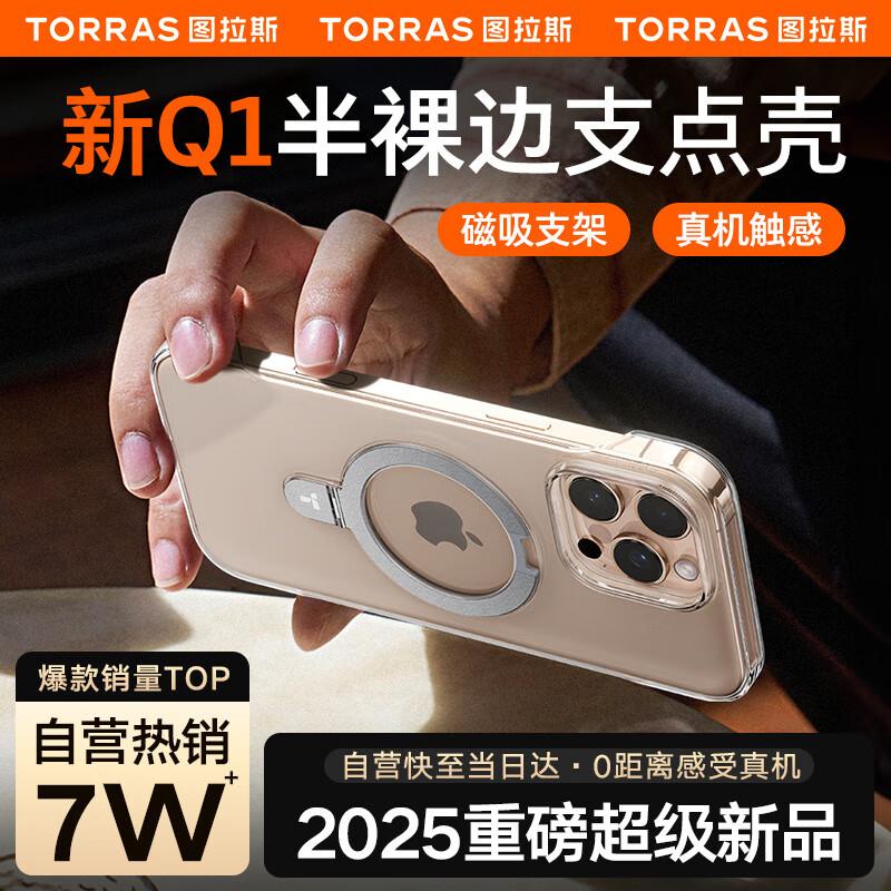 

TORRAS Pivot Case Q1 for iPhone 16 Pro with Magnetic Stand iPhone 16 Pro