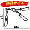 Octopus Egi Strength Egi Octopus Octopus Double Sarkan 20 Pieces Fabulous-do Snap, 40kg, Snap, Egi, Fishing, Octopus, Tako, Screw, Swivel, Fishing,