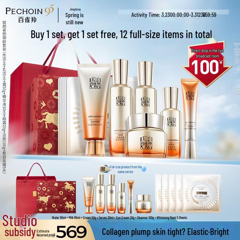 

Pechoin Firming & Age-Defying Skincare Set
