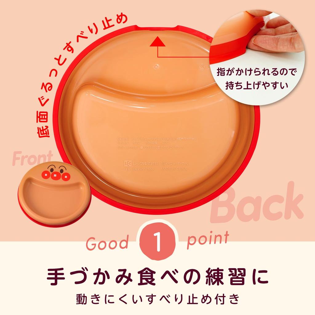 Anpanman First Finger Food Plate For Practicing Finger Food and Boiling Sterilization Safe Stable Shape To Prevent Tipping For Ages 9 Months and Up /