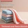 Thick Absorbent Coral Fleece Dishcloth - Edge-Locked, Non-Stick, Striped Cleaning Rag