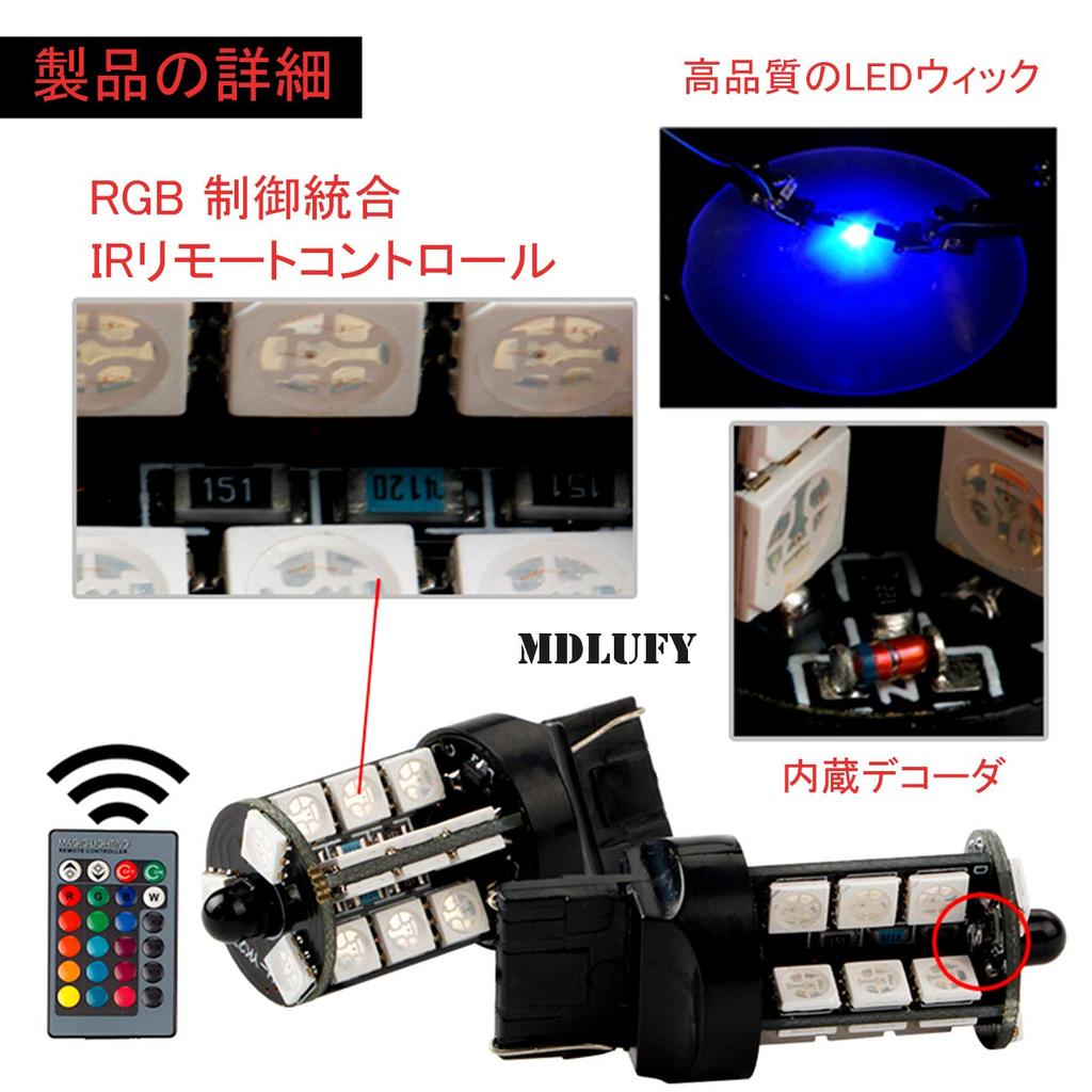 MDLUFY T20 Car Single Normal Sphere LED Clearance Lamp Position Built-In LED Colorful Bulb