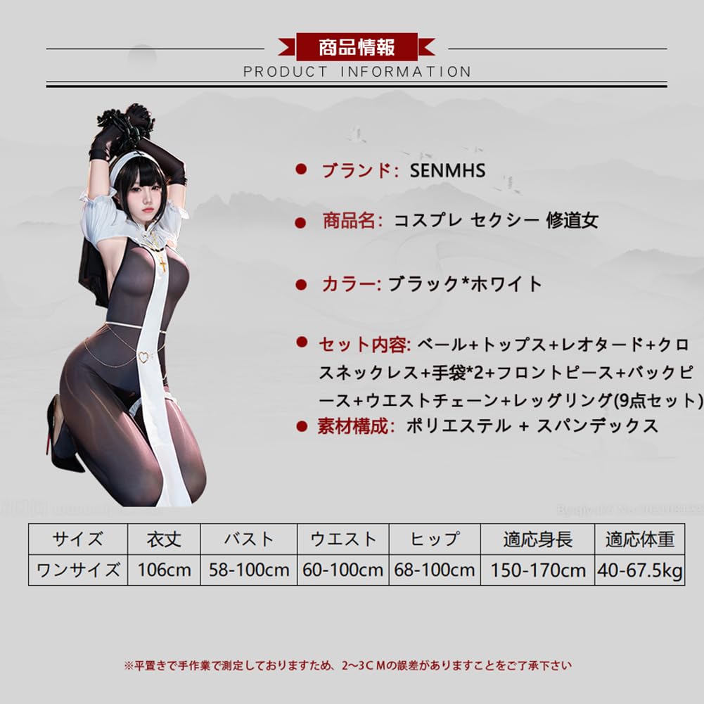 Sister Cosplay Sexy Nun Full Body Tights Cross Costume Lingerie Maid Saint Pastor Missionary Church Choir Cute Halloween One Size Black Ladies All