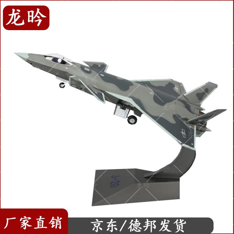 J-20 Camouflage Alloy Military Fighter Jet Model