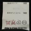 HIGH QUALITY PRODUCT 100% Cashmere Balmacaan Coat Outerwear/Men’s A4/M/Black/(USED)