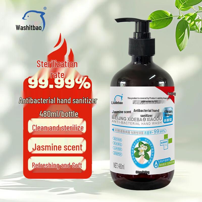 

Xi De Bao Jasmine Antibacterial Hand Wash
