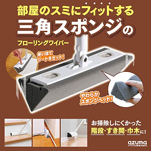 Azuma Floor Wiper, Sponge Wiper F, Convenient for Stairs, 27cm Wiping Width, 69-108cm Handle Length, Fits Stairs and Room Corners, FL374