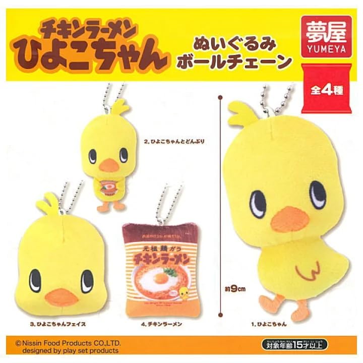 Chicken Ramen Chick Plush Ball Chain [Set of 4 (Complete)] Gacha