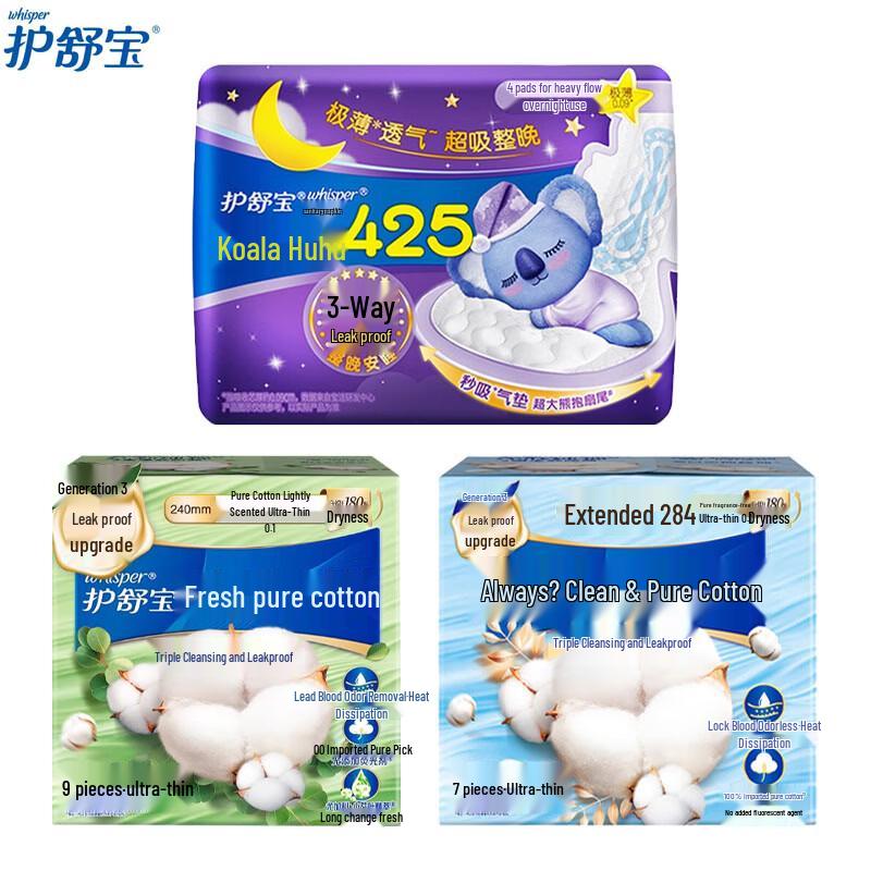 

Всегда Хлопок Гигиенические Прокладки Разнообразная Упаковка